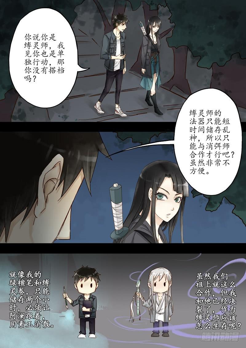 第三十四话 绿檀（下）-第39话
