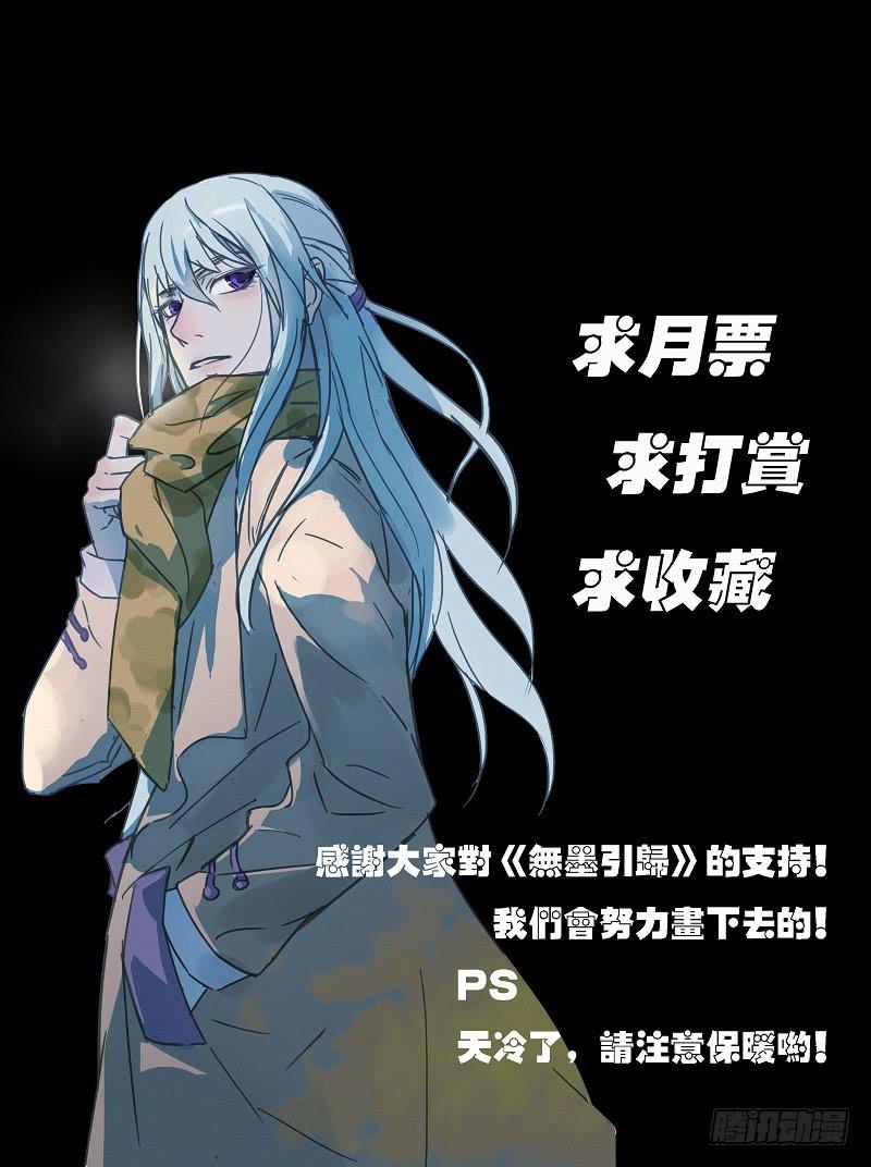 第五话 后山旧宅（上）-第5话