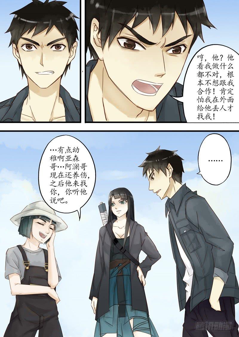 第三十八话 调查（上）-第43话