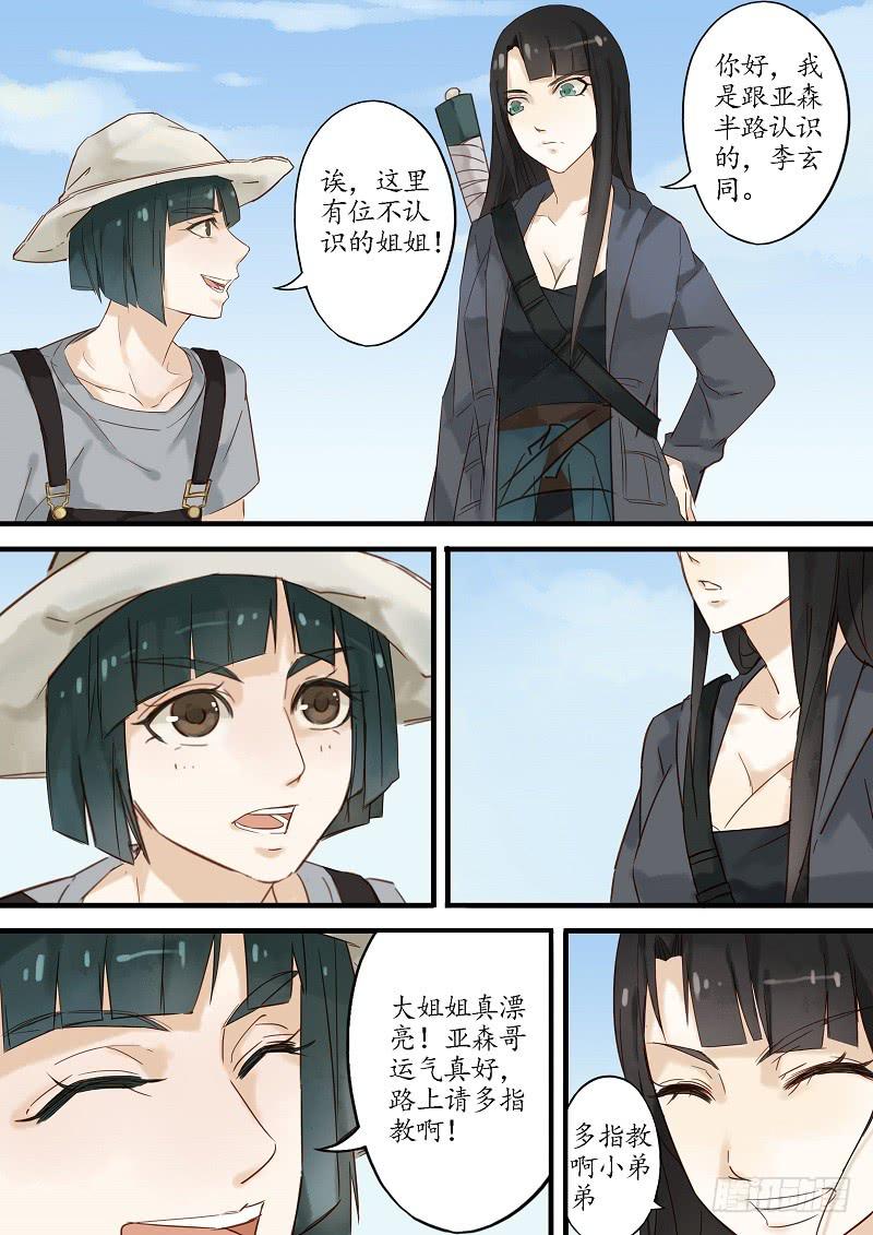 第三十八话 调查（上）-第43话
