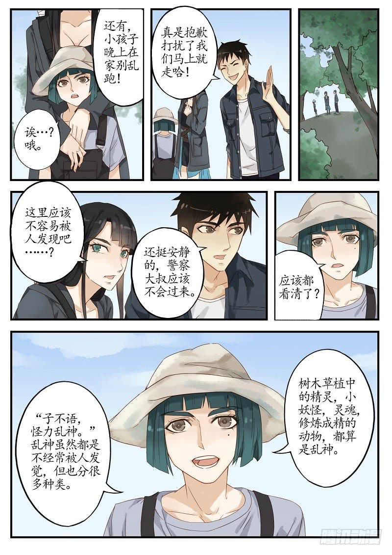 第四十话 调查（下）-第45话