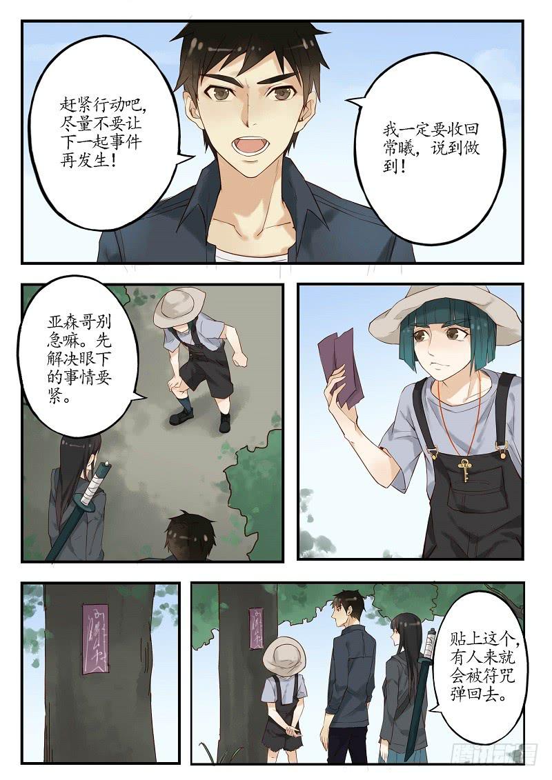 第四十话 调查（下）-第45话