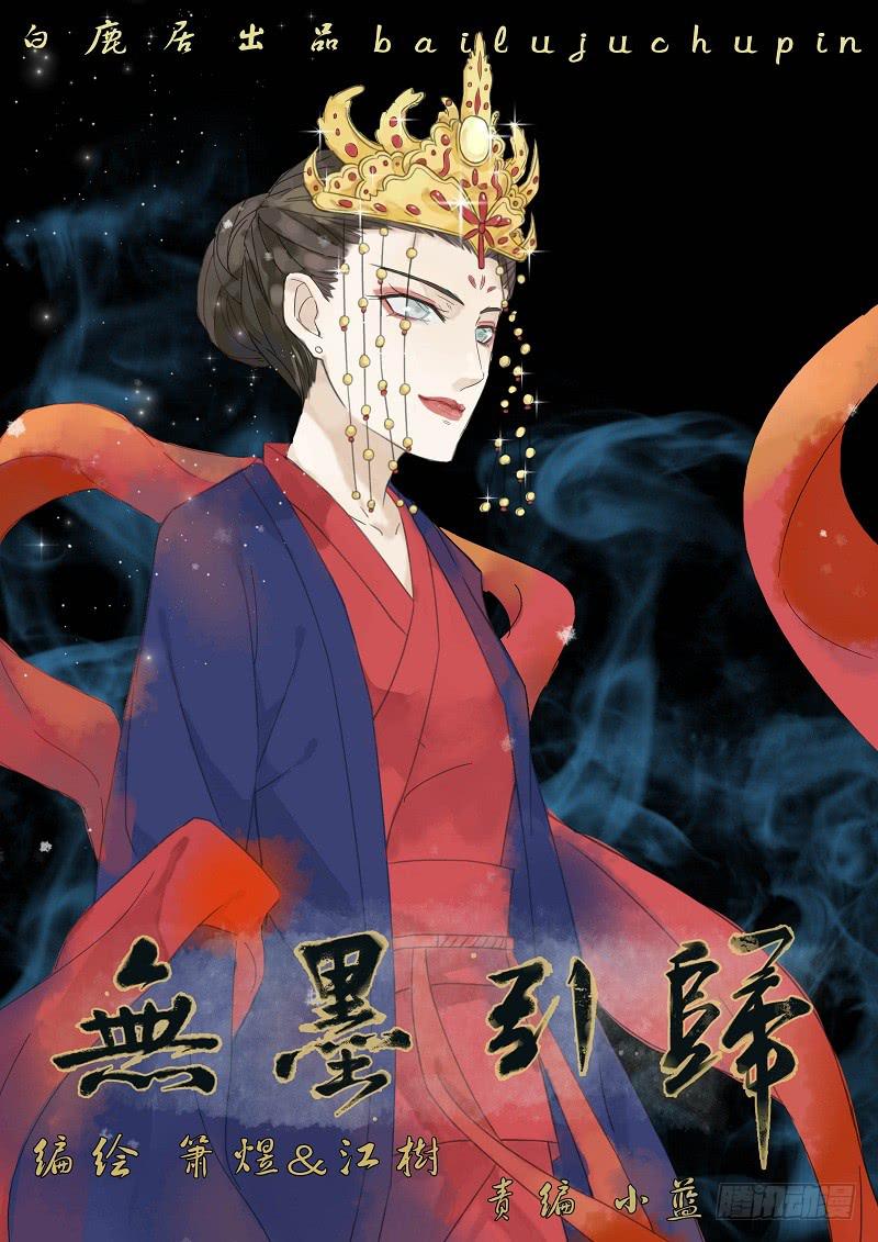 第四十二话 谋划（下）-第47话