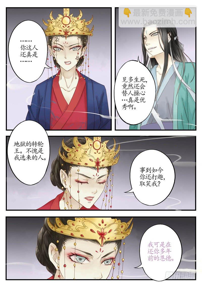 第四十二话 谋划（下）-第47话