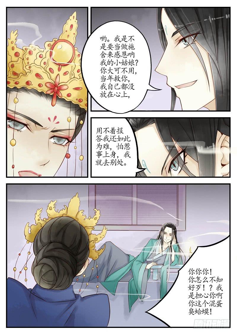 第四十二话 谋划（下）-第47话