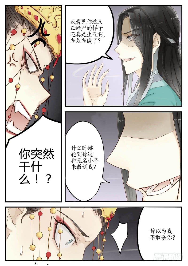 第四十二话 谋划（下）-第47话