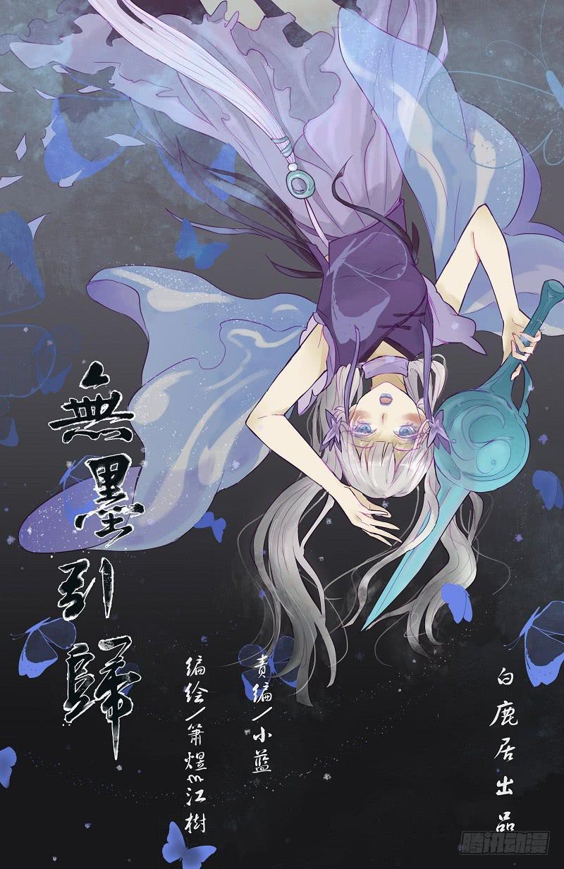 第四十四话 蝶变（中）-第49话