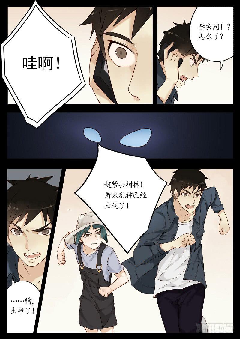 第四十四话 蝶变（中）-第49话