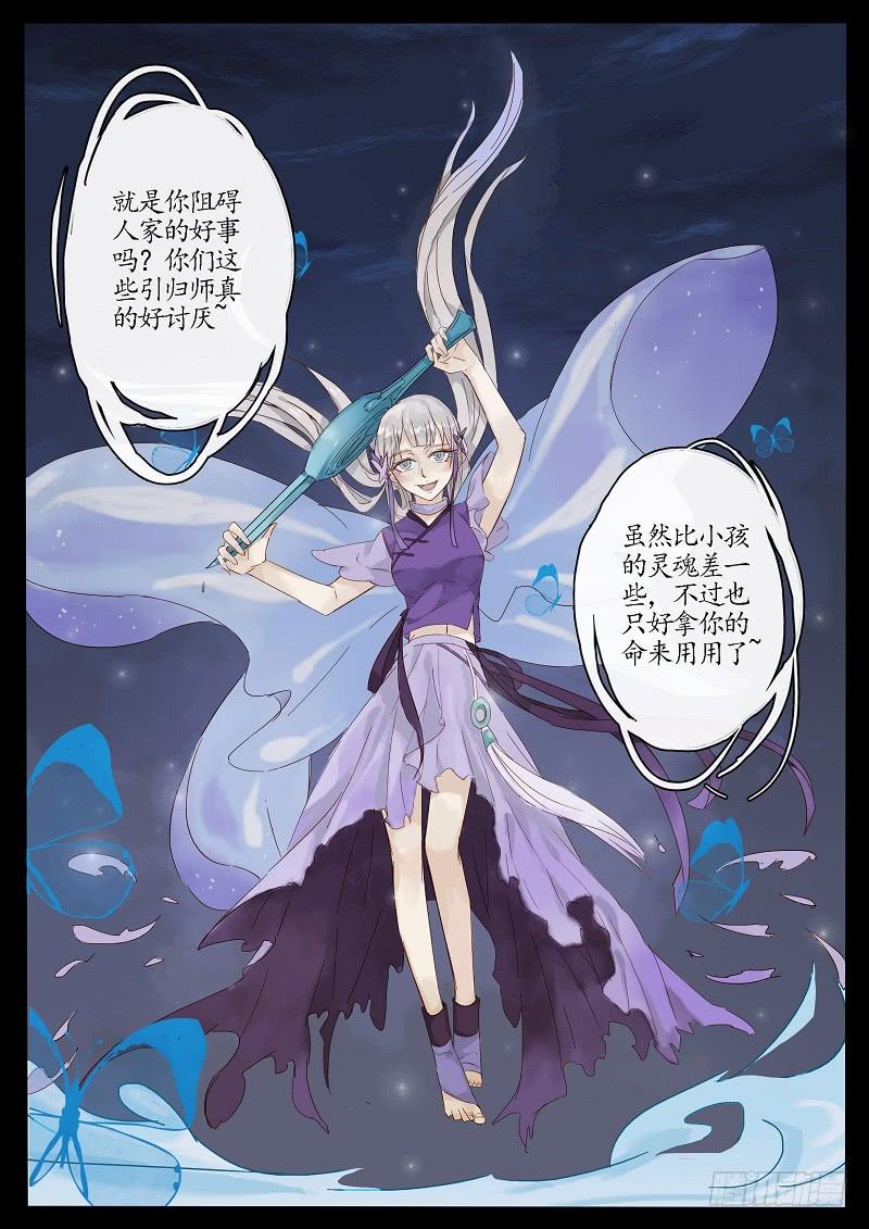 第四十四话 蝶变（中）-第49话