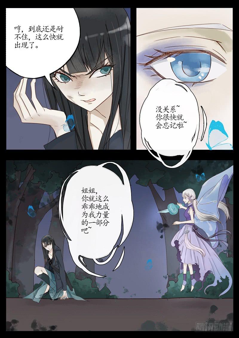 第四十四话 蝶变（中）-第49话