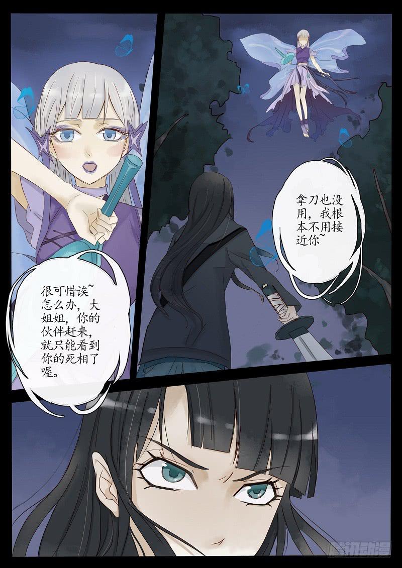 第四十四话 蝶变（中）-第49话