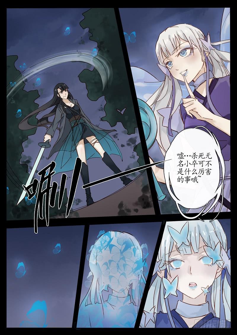 第四十四话 蝶变（中）-第49话