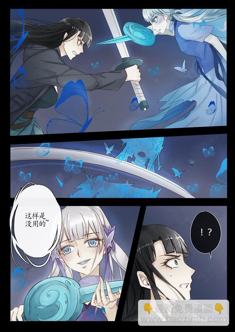第四十四话 蝶变（中）-第49话