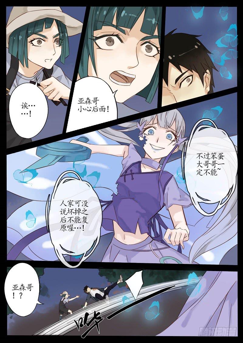 第四十六话 反击（上）-第51话