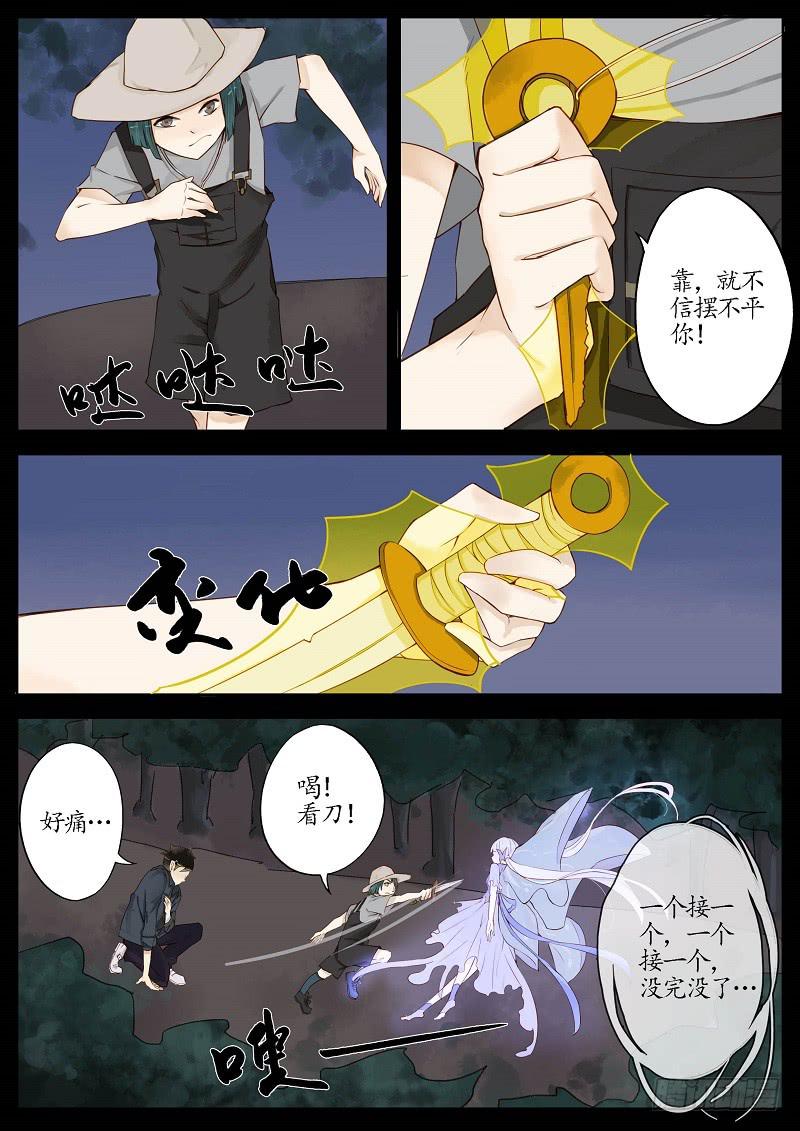 第四十六话 反击（上）-第51话
