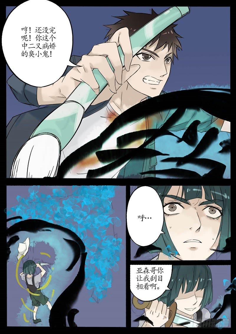 第四十六话 反击（上）-第51话