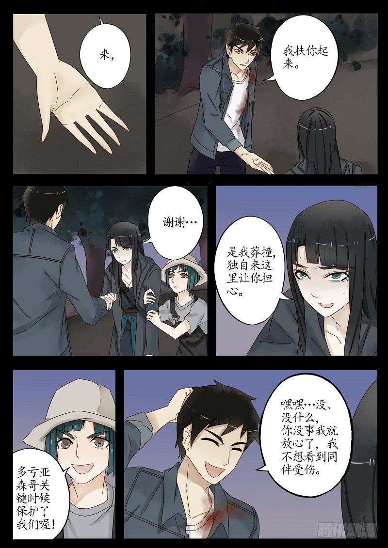 第四十八话 迷惑-第53话