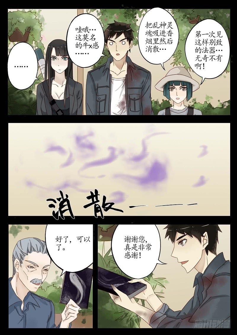 第四十八话 迷惑-第53话