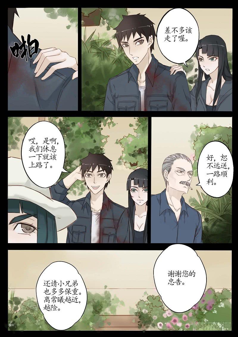 第四十八话 迷惑-第53话
