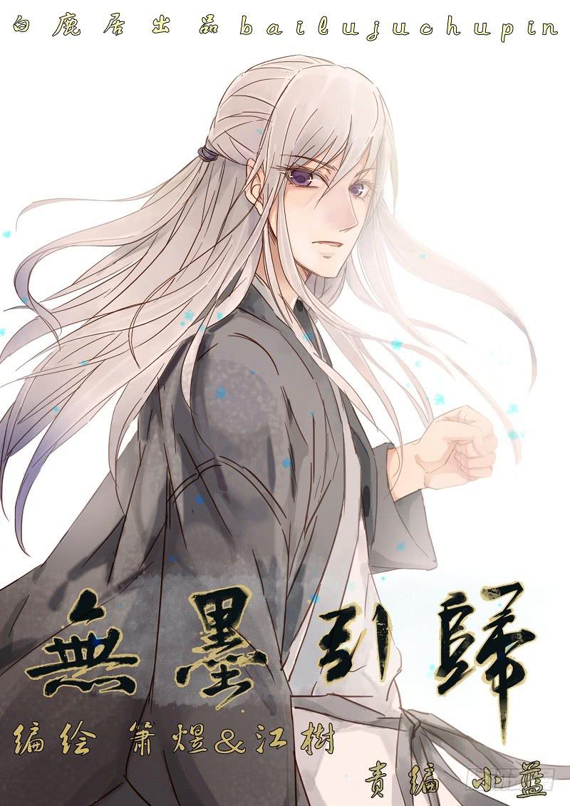 第五十话 梦蝶（中）-第55话