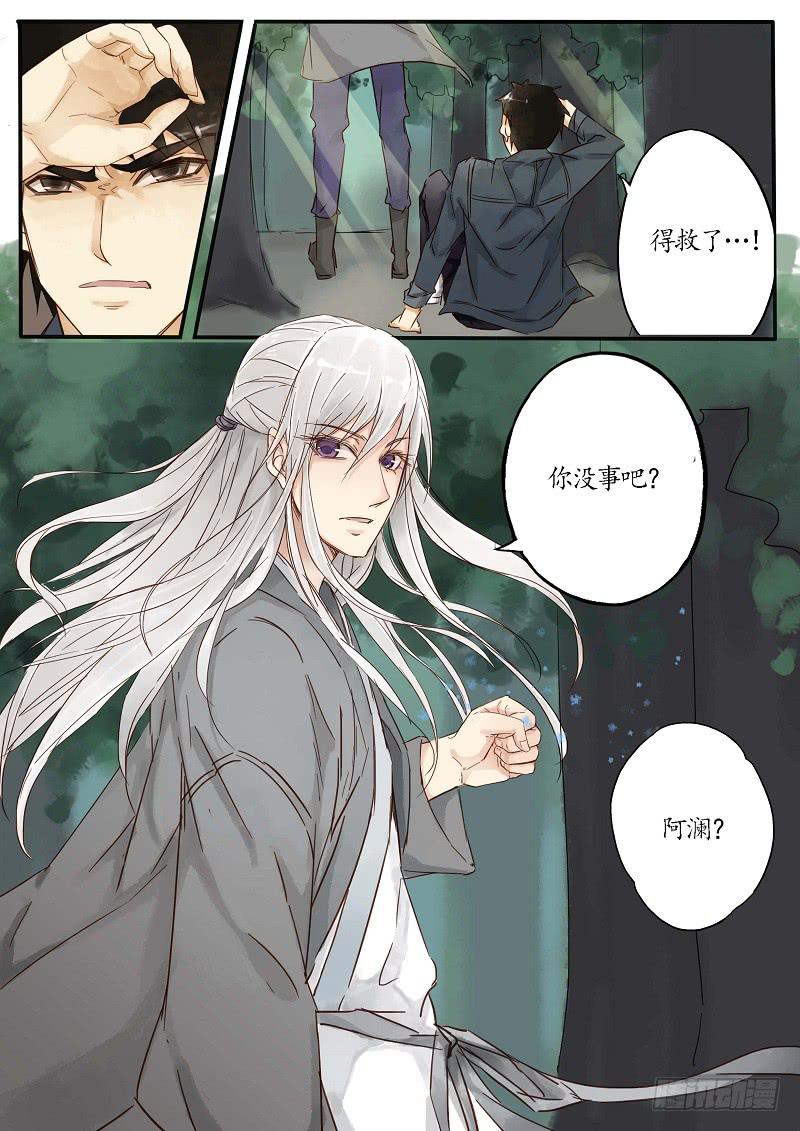 第五十话 梦蝶（中）-第55话