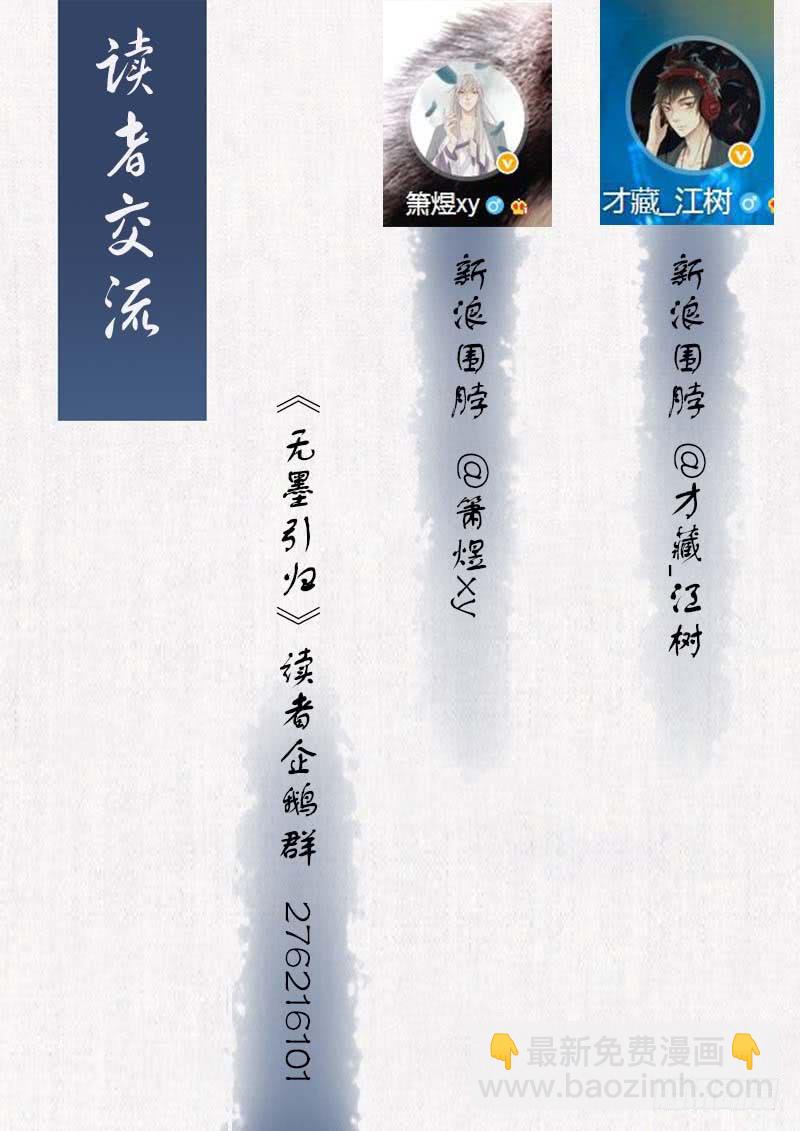 第五十话 梦蝶（中）-第55话