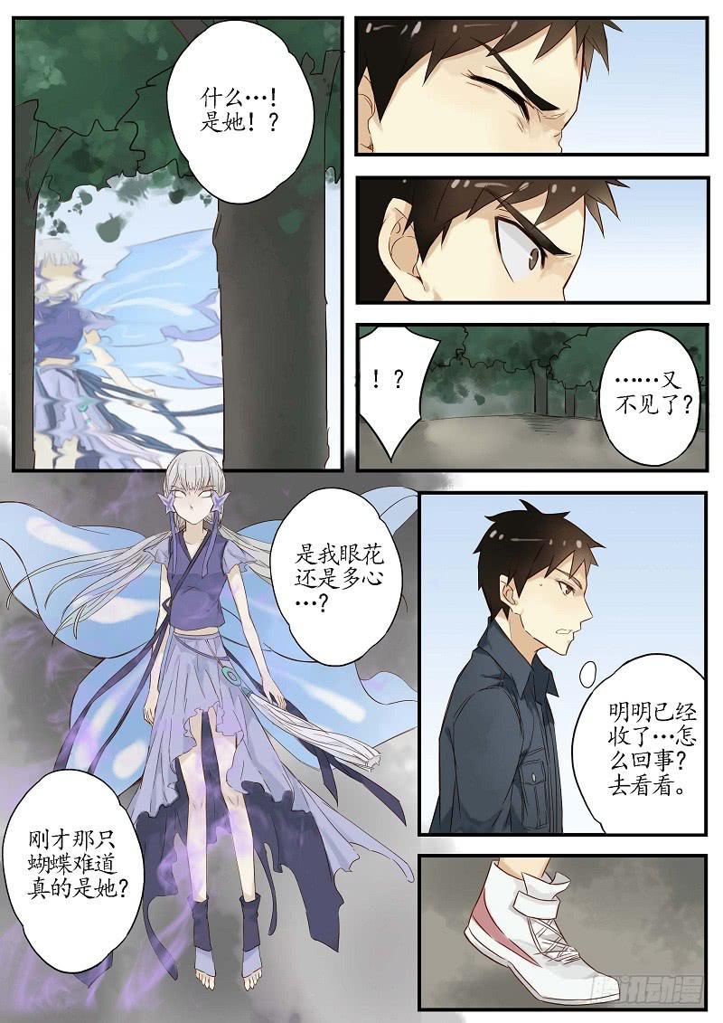 第五十话 梦蝶（中）-第55话