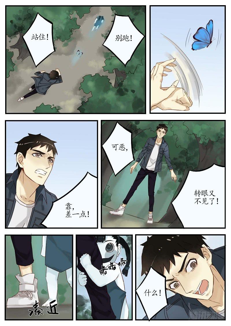 第五十话 梦蝶（中）-第55话