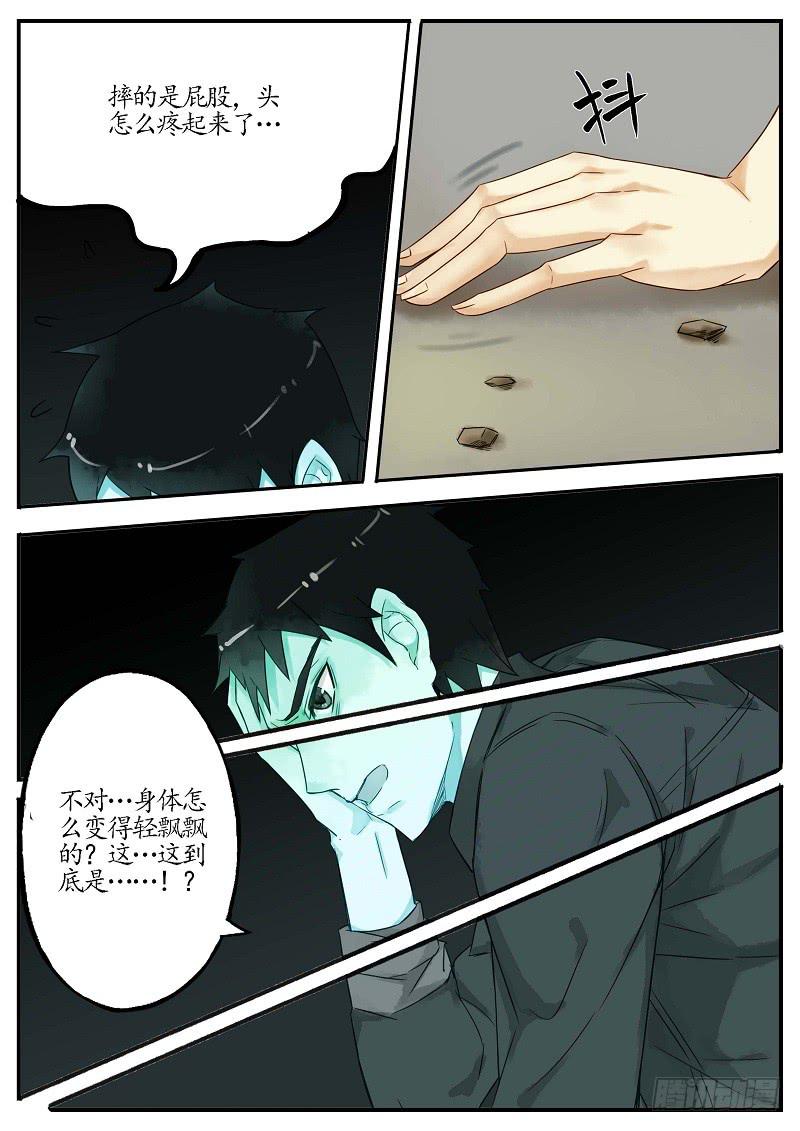 第五十话 梦蝶（中）-第55话