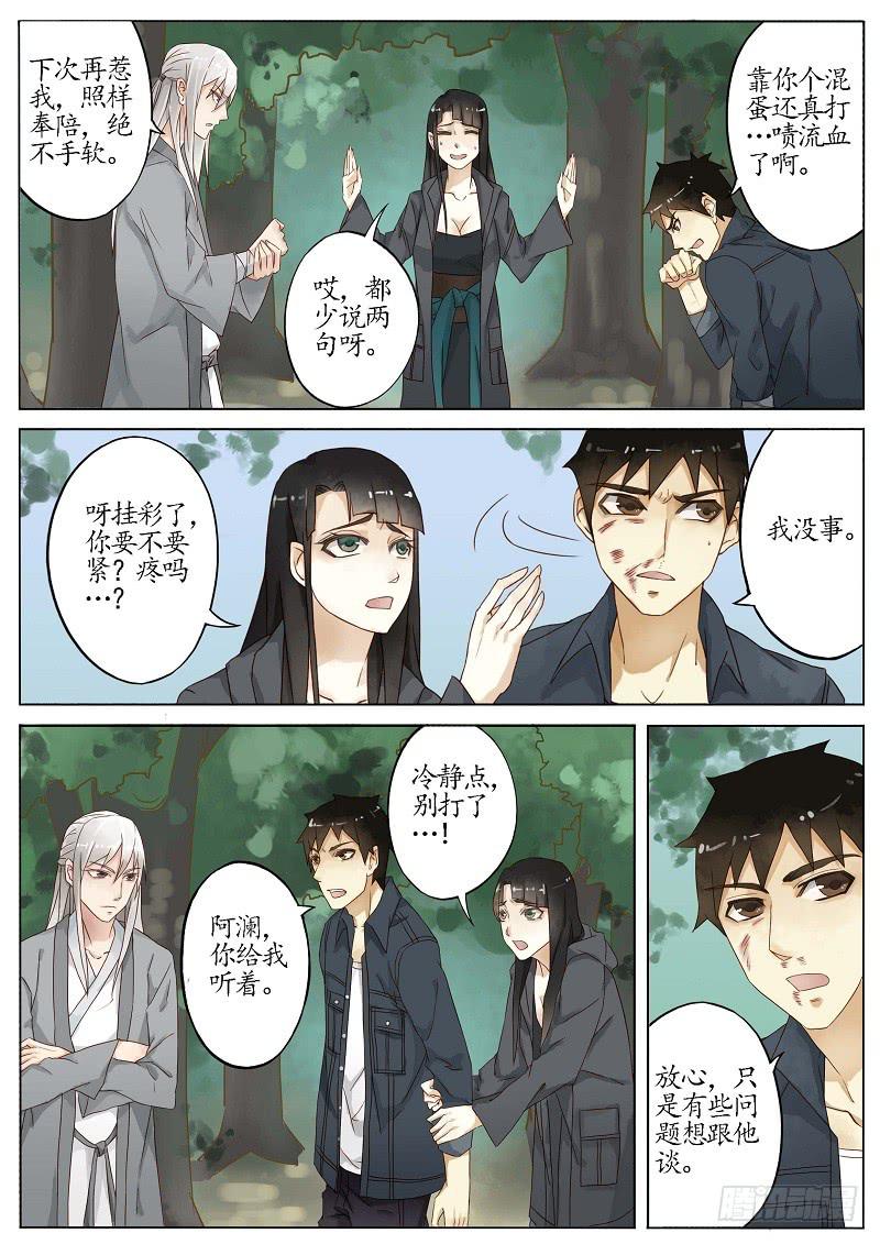 第五十一话 梦蝶（下）-第57话