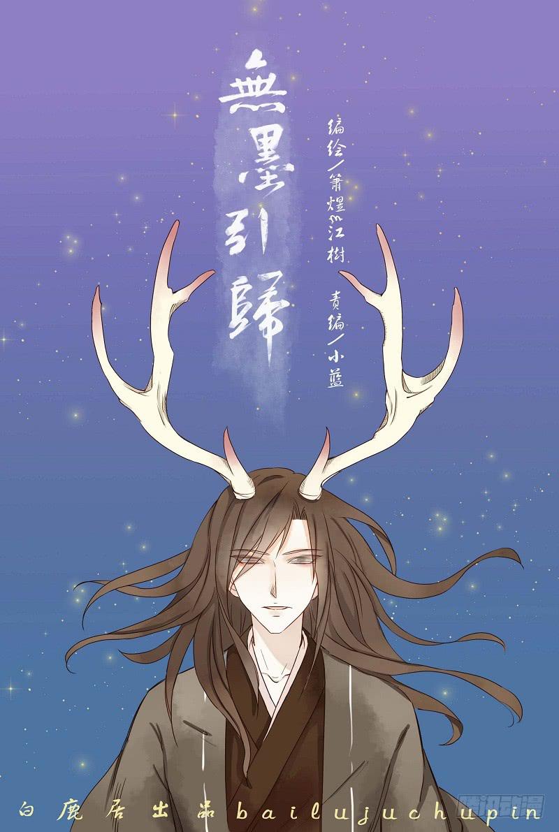 第五十三话 树深见鹿-第59话