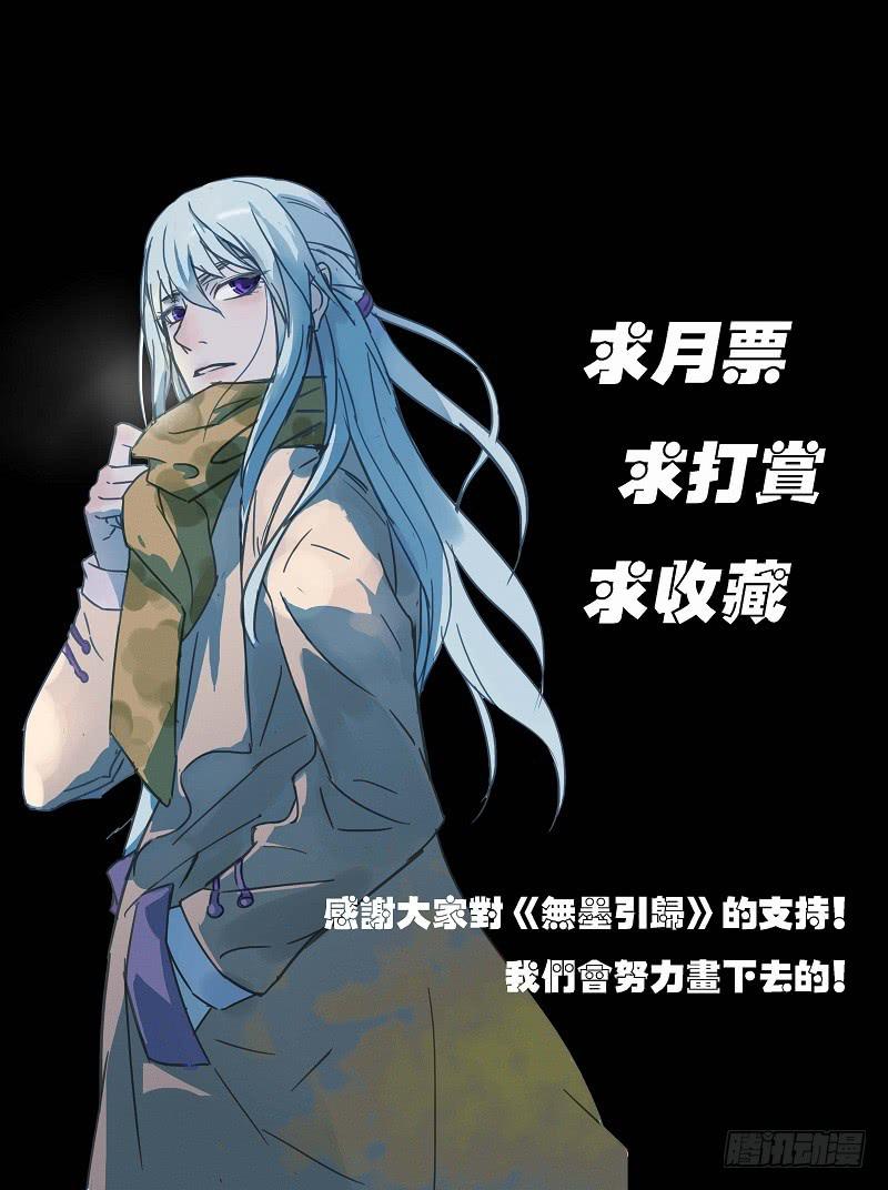 第五十三话 树深见鹿-第59话