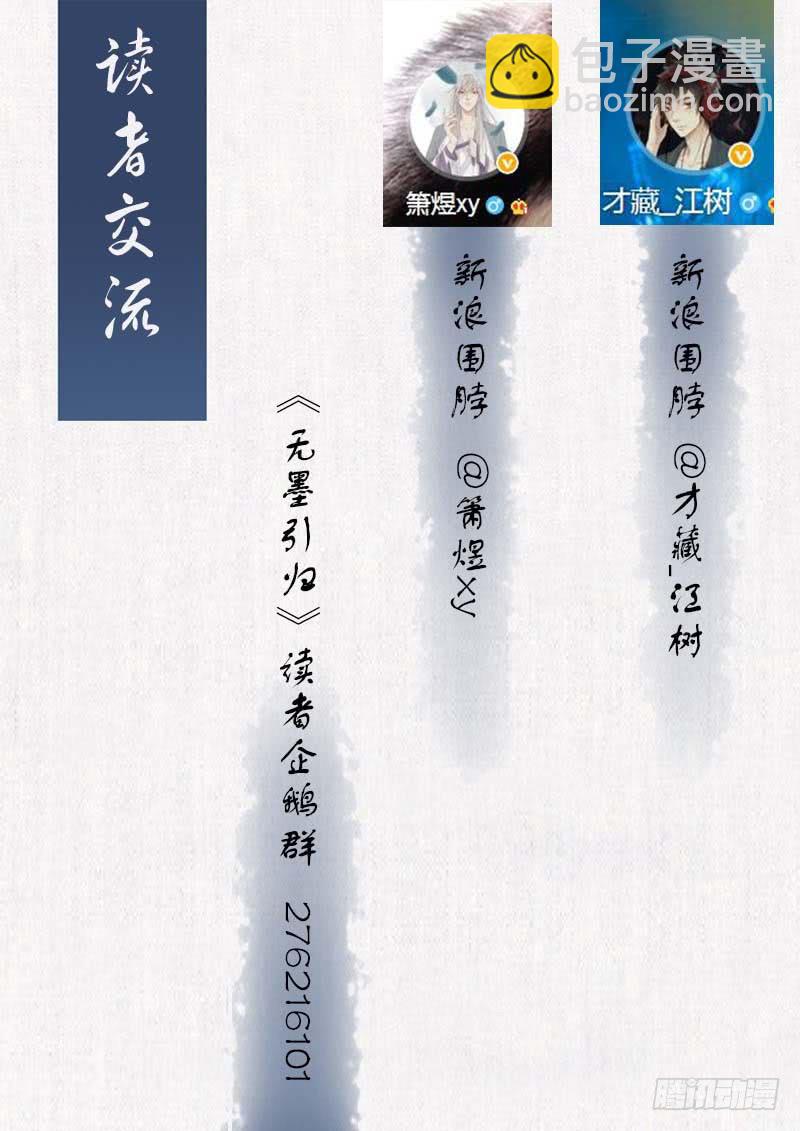 第五十三话 树深见鹿-第59话