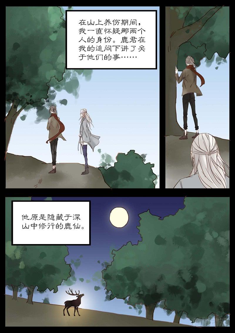 第五十三话 树深见鹿-第59话