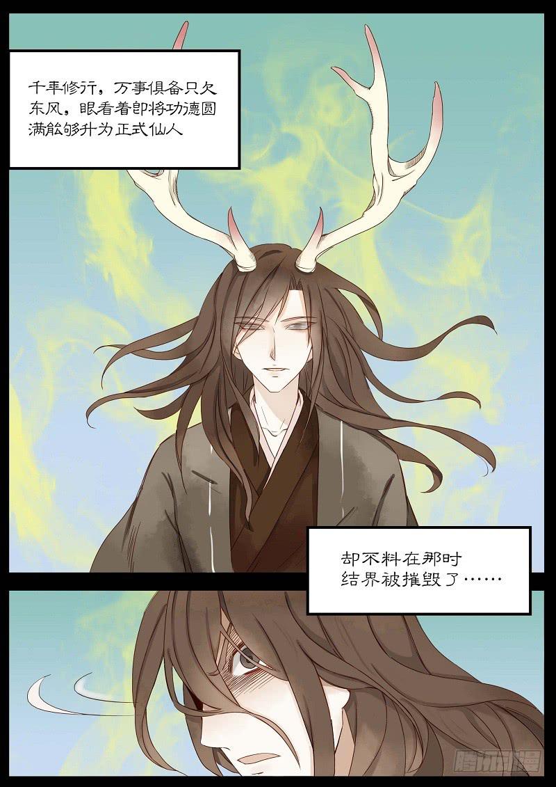 第五十三话 树深见鹿-第59话