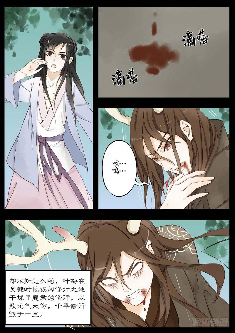 第五十三话 树深见鹿-第59话
