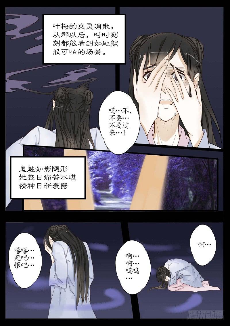 第五十三话 树深见鹿-第59话