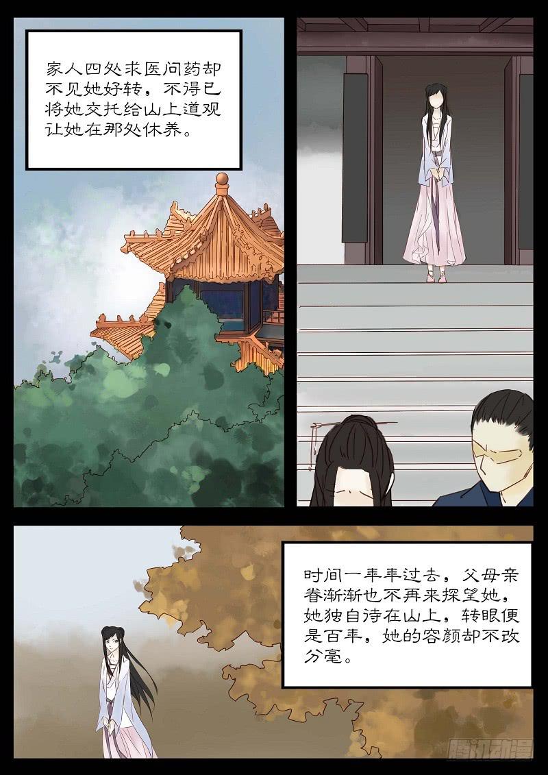 第五十三话 树深见鹿-第59话