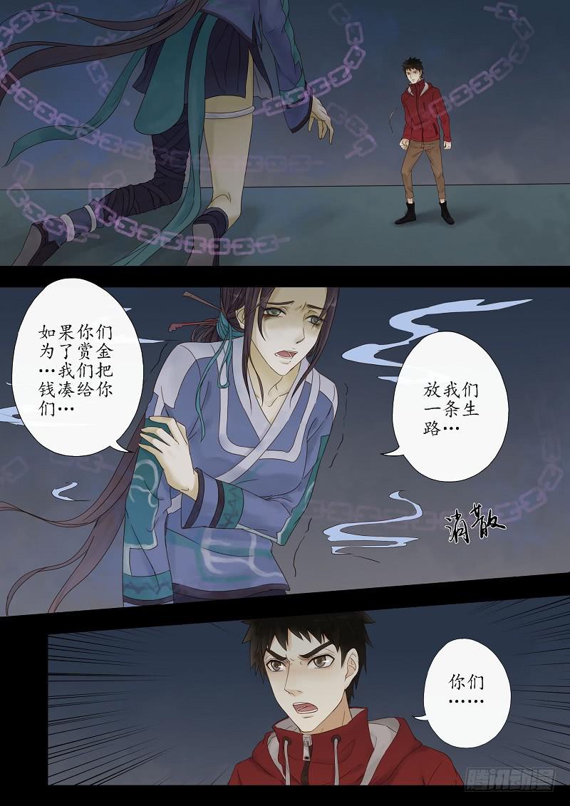 第七话 后山旧宅（下）-第7话
