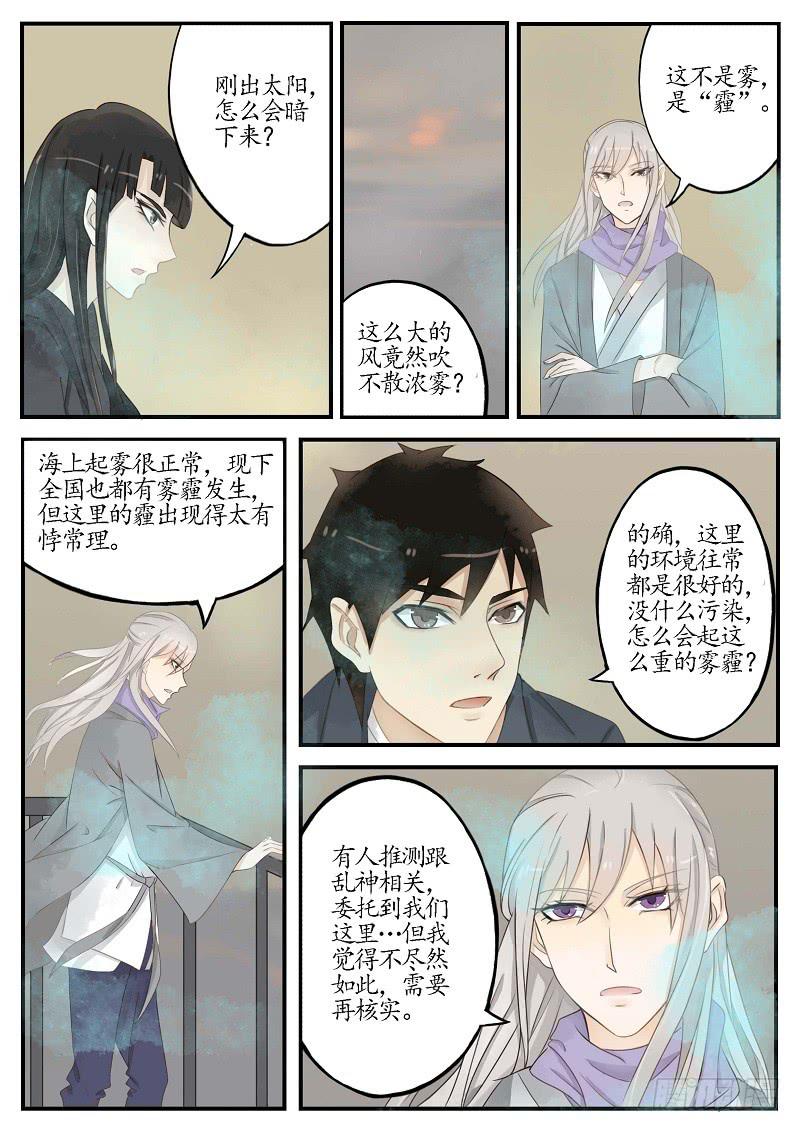 第五十五话 天尽头（中）-第61话