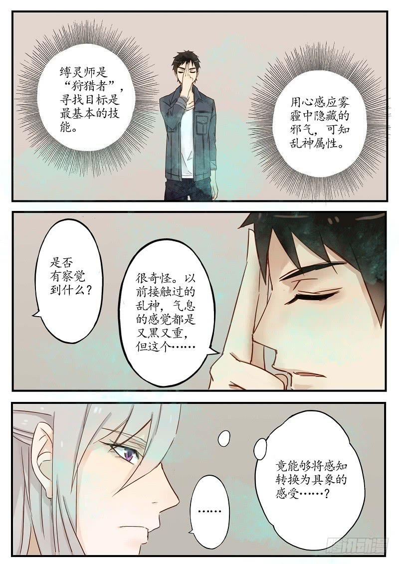 第五十五话 天尽头（中）-第61话