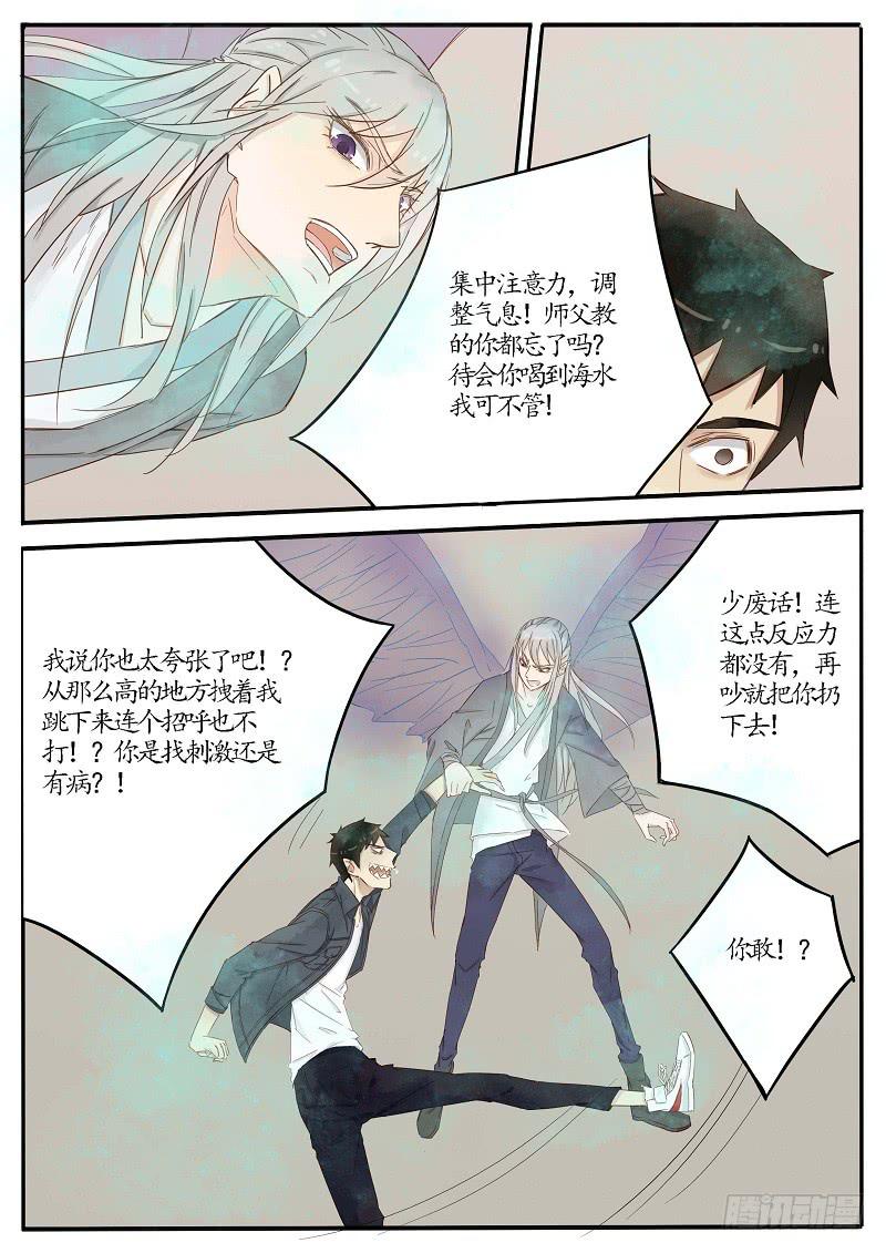 第五十五话 天尽头（中）-第61话