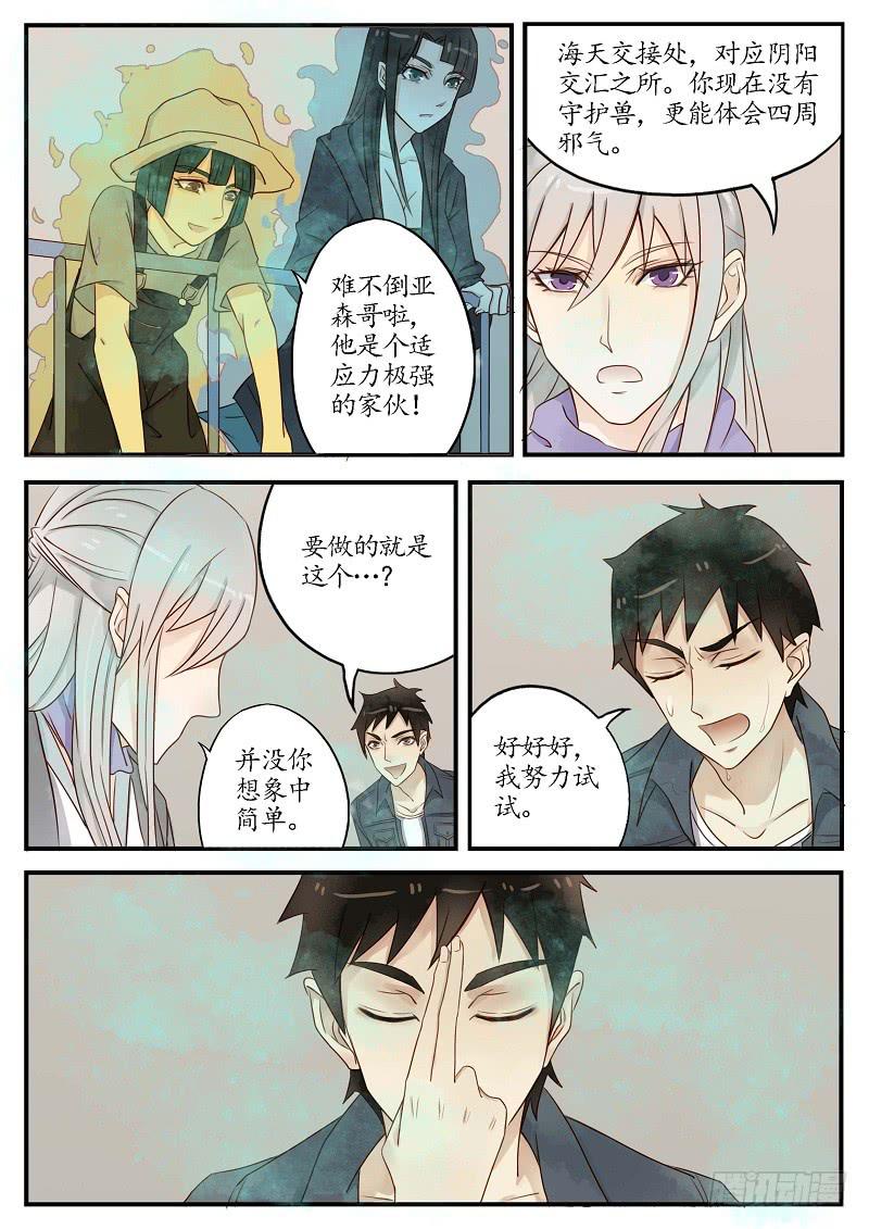 第五十五话 天尽头（中）-第61话