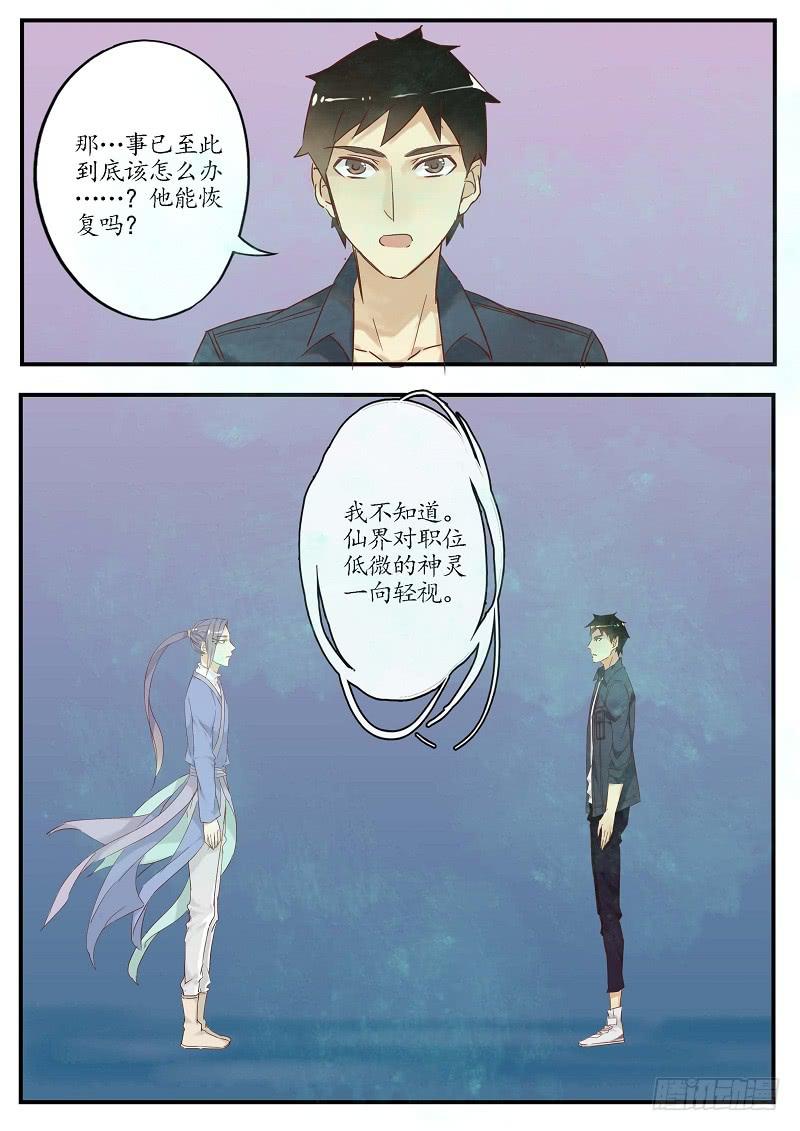第五十七话 推云童子（上）-第63话