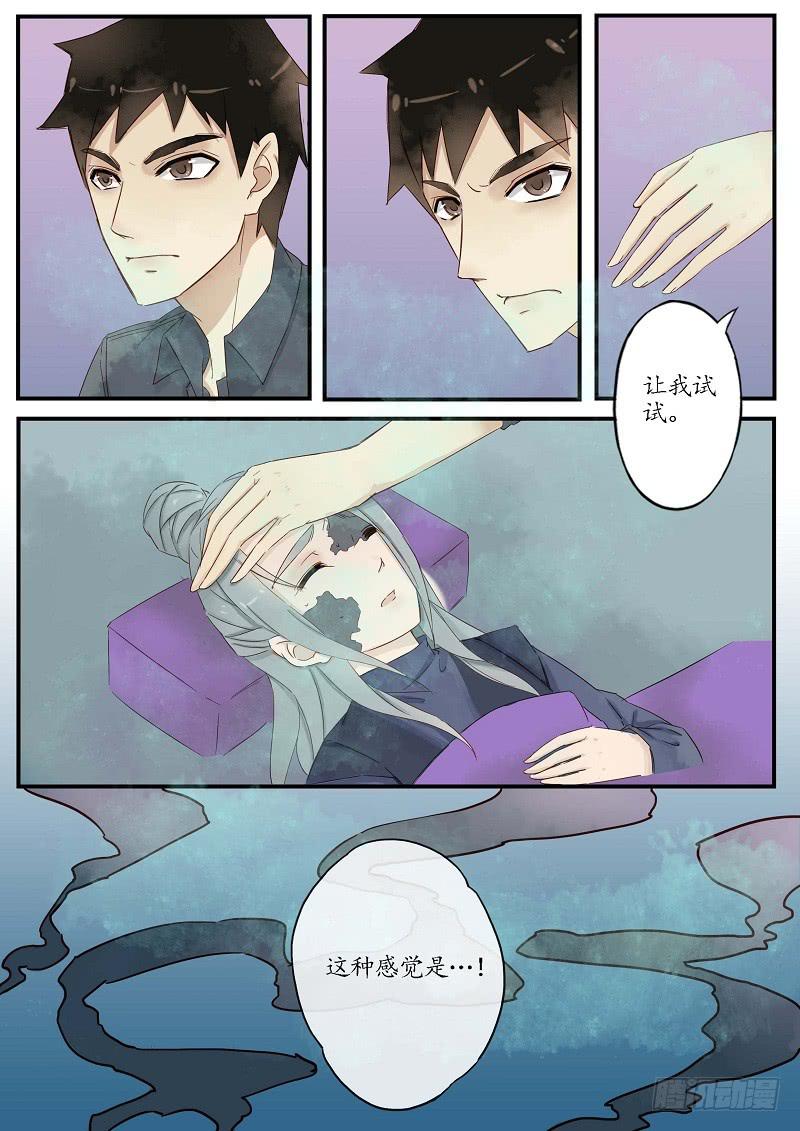 第五十七话 推云童子（上）-第63话