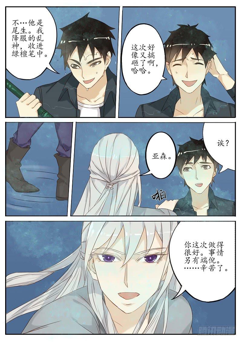 第五十九话 推云童子（下）-第65话