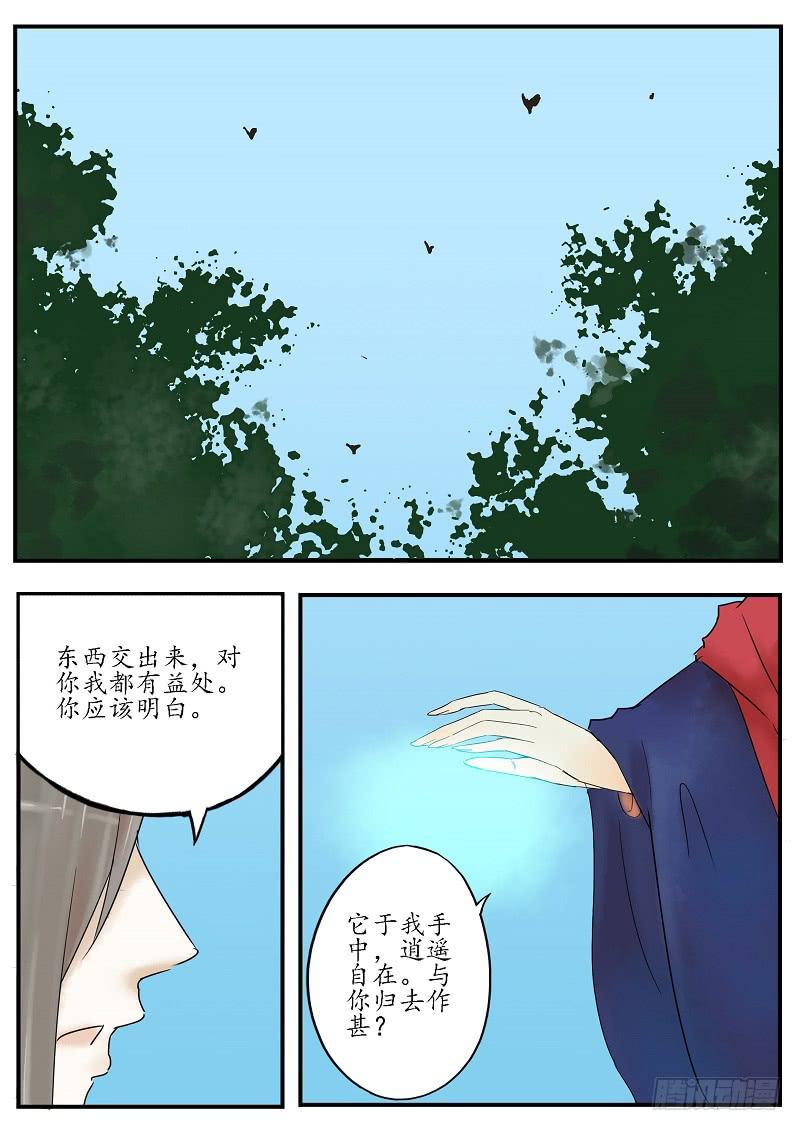 第五十九话 推云童子（下）-第65话