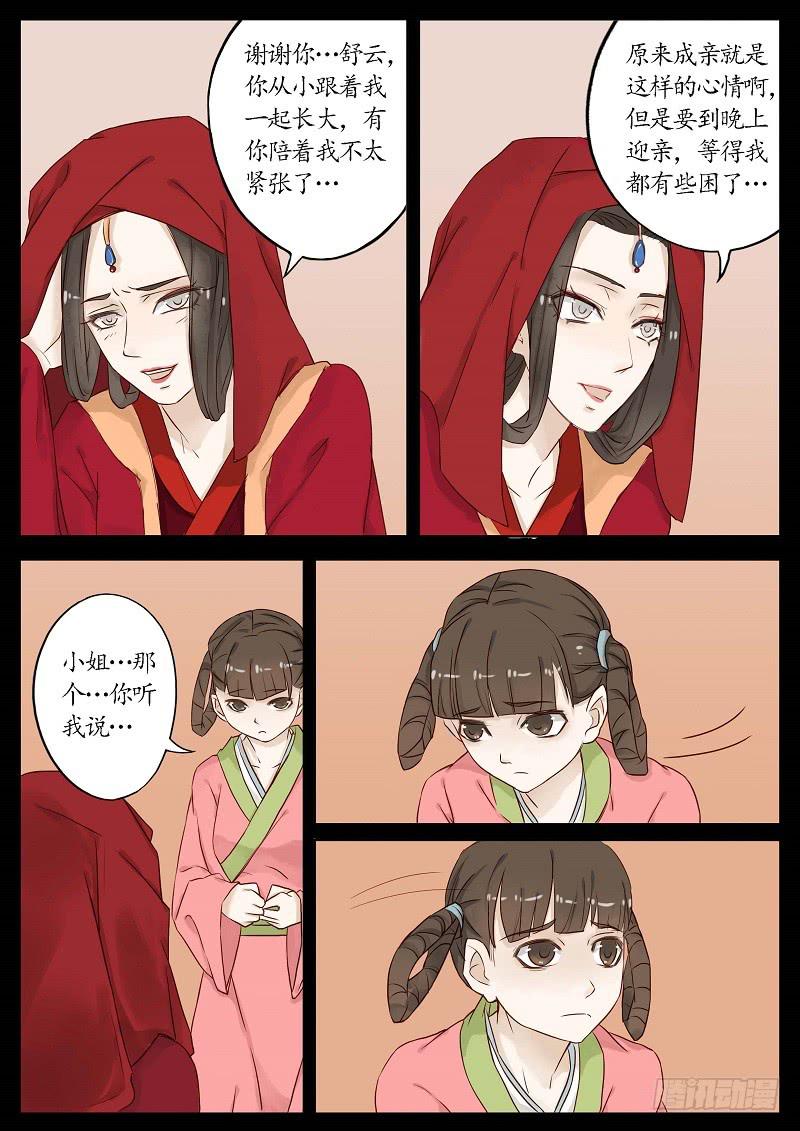 第六十一话 转轮王（中）-第67话