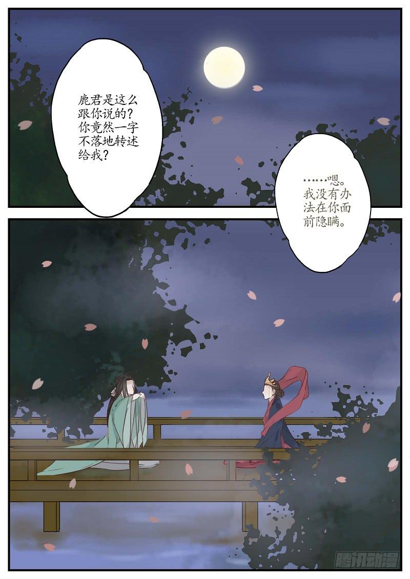 第六十三话 出击（上）-第69话