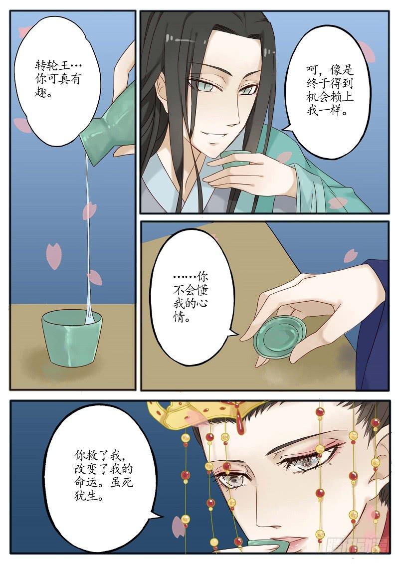 第六十三话 出击（上）-第69话